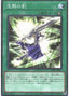Silent Sword Slash — Prismatic God Box (PGB1-037) Yu-Gi-Oh! card