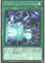 Neutron Blast — Prismatic God Box (PGB1-039) Yu-Gi-Oh! card