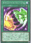 Relinquished Fusion — Prismatic God Box (PGB1-041) Yu-Gi-Oh! card