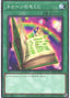 Toon Table of Contents — Prismatic God Box (PGB1-042) Yu-Gi-Oh! card