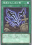Tribute Burial — Prismatic God Box (PGB1-043) Yu-Gi-Oh! card