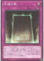 Eternal Soul — Prismatic God Box (PGB1-046) Yu-Gi-Oh! card