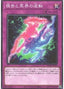 Exchange of the Spirit — Prismatic God Box (PGB1-049) Yu-Gi-Oh! card