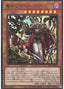 Vampire Voivode — Selection 10 (SLT1-001) Yu-Gi-Oh! card
