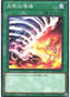 Molten Conduction Field — Selection 10 (SLT1-007) Yu-Gi-Oh! card