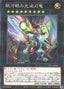 Galaxy-Eyes Cipher Blade Dragon — Selection 10 (SLT1-022) Yu-Gi-Oh! card