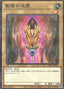 Sunseed Genius Loci — Selection 10 (SLT1-027) Yu-Gi-Oh! card
