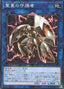 Sunvine Gardna — Selection 10 (SLT1-035) Yu-Gi-Oh! card