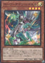 Starry Knight Rayel — Selection 10 (SLT1-042) Yu-Gi-Oh! card