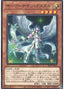 Starry Knight Astel — Selection 10 (SLT1-043) Yu-Gi-Oh! card