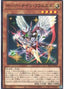 Starry Knight Flamel — Selection 10 (SLT1-044) Yu-Gi-Oh! card