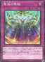 Starry Knight Arrival — Selection 10 (SLT1-048) Yu-Gi-Oh! card