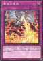 Starry Knight Blast — Selection 10 (SLT1-049) Yu-Gi-Oh! card
