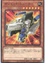 Gadget Hauler — Duelist Pack: Duelists of Pyroxene (DP27-012) Yu-Gi-Oh! card