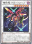 Power Tool Mecha Dragon — Duelist Pack: Duelists of Pyroxene (DP27-015) Yu-Gi-Oh! card