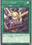 Junk Box — Duelist Pack: Duelists of Pyroxene (DP27-016) Yu-Gi-Oh! card