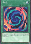 Polymerization — Duelist Pack: Duelists of Pyroxene (DP27-044) Yu-Gi-Oh! card