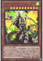 Armed Dragon Thunder LV10 — Blazing Vortex (OCG) (BLVO-JP-001) Yu-Gi-Oh! card