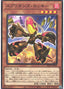 Springans Rockey — Blazing Vortex (OCG) (BLVO-JP-006) Yu-Gi-Oh! card