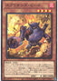 Springans Pedor — Blazing Vortex (OCG) (BLVO-JP-007) Yu-Gi-Oh! card
