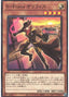 S-Force Orrafist — Blazing Vortex (OCG) (BLVO-JP-013) Yu-Gi-Oh! card
