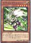 S-Force Gravitino — Blazing Vortex (OCG) (BLVO-JP-014) Yu-Gi-Oh! card