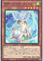 Windwitch - Blizzard Bell — Blazing Vortex (OCG) (BLVO-JP-016) Yu-Gi-Oh! card
