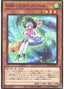 Windwitch - Freeze Bell — Blazing Vortex (OCG) (BLVO-JP-017) Yu-Gi-Oh! card