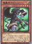 Fabled Marcosia — Blazing Vortex (OCG) (BLVO-JP-018) Yu-Gi-Oh! card