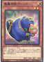 The Fabled Abanc — Blazing Vortex (OCG) (BLVO-JP-019) Yu-Gi-Oh! card