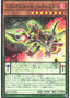 Parametalfoes Melcaster — Blazing Vortex (OCG) (BLVO-JP-020) Yu-Gi-Oh! card