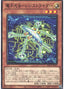 Digital Bug Registrider — Blazing Vortex (OCG) (BLVO-JP-023) Yu-Gi-Oh! card