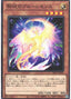 Radiant Vouirescence — Blazing Vortex (OCG) (BLVO-JP-031) Yu-Gi-Oh! card