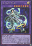 Dual Avatar - Empowered Mitsu-Jaku (V.2 - Secret Rare)
