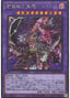 Oneiros, the Dream Mirror Tormentor — Blazing Vortex (OCG) (BLVO-JP-042) Yu-Gi-Oh! card