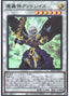 Fabled Andwraith — Blazing Vortex (OCG) (BLVO-JP-044) Yu-Gi-Oh! card