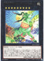 Sacred Tree Beast, Hyperyton — Blazing Vortex (OCG) (BLVO-JP-047) Yu-Gi-Oh! card