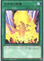 Armed Dragon Flash — Blazing Vortex (OCG) (BLVO-JP-051) Yu-Gi-Oh! card