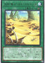 Great Sand Sea - Gold Golgonda — Blazing Vortex (OCG) (BLVO-JP-055) Yu-Gi-Oh! card