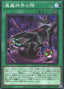 Stairway to a Fabled Realm — Blazing Vortex (OCG) (BLVO-JP-060) Yu-Gi-Oh! card