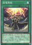 Armor Dragon Ritual — Blazing Vortex (OCG) (BLVO-JP-064) Yu-Gi-Oh! card