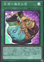 Pot of Prosperity — Blazing Vortex (OCG) (BLVO-JP-065) Yu-Gi-Oh! card