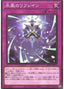 Icy Breeze Refrain — Blazing Vortex (OCG) (BLVO-JP-072) Yu-Gi-Oh! card