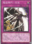 Virtual World Gate - Xuanwu — Blazing Vortex (OCG) (BLVO-JP-075) Yu-Gi-Oh! card