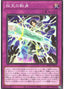 Dual Avatar Ascendance — Blazing Vortex (OCG) (BLVO-JP-076) Yu-Gi-Oh! card