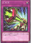 E.M.R. — Blazing Vortex (OCG) (BLVO-JP-078) Yu-Gi-Oh! card