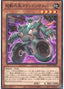 Boot-Up Corporal - Command Dynamo — World Premiere Pack 2020 (WPP1-006) Yu-Gi-Oh! card