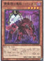 Phantasos, the Dream Mirror Foe — World Premiere Pack 2020 (WPP1-019) Yu-Gi-Oh! card