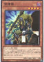 Guard Ghost — World Premiere Pack 2020 (WPP1-059) Yu-Gi-Oh! card