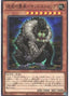 Primineral Mandstrong — World Premiere Pack 2020 (WPP1-061) Yu-Gi-Oh! card